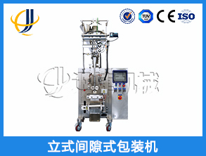 立式間隙式包裝機