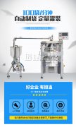 袋裝醬料組合包裝機